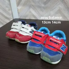 ニューバランス 996 13cm 14cm 2足セット