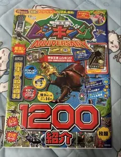 新ムシキング 闘会議 2017／2018 限定カード 非売品・未開封・未使用 新甲虫王者ムシキング 公式大会 カードパック 未開封 - メルカリ