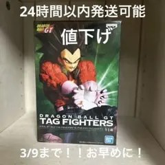 ドラゴンボールgt tag fighters ベジータ