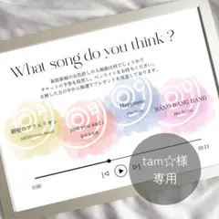 tam☆様｜bgm当てクイズ｜ウェディング