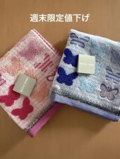 ハナエモリ ハンドタオル2色セット 新品未使用HANAÉ MORI 蝶モチーフ