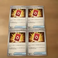 スペシャルレッドカード U MEGA 拡張パック ニンジャスピナー 072/0…