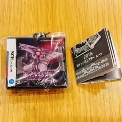 ポケモン　パッケージ＆カートリッジキーホルダー 2006-2016 パール