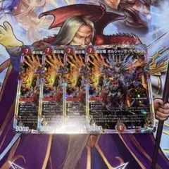 デュエルマスターズ　ボルシャックライダー(23RP1) 4枚セット