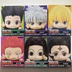 HUNTER×HUNTER ひっかけフィギュア ゴン キルア クラピカ