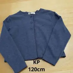 KP カーディガン 120cm グレー