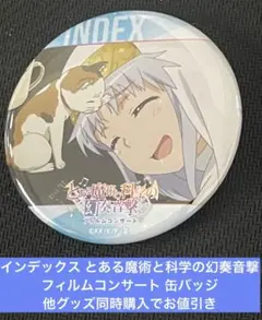 2026年最新】一方通行 缶バッジの人気アイテム - メルカリ