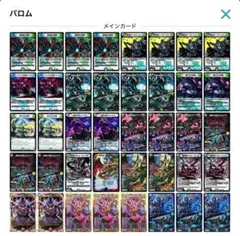 2025年最新】バロムデッキの人気アイテム - メルカリ
