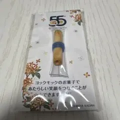 ヨックモック40周年記念 限定ノベルティ 50周年記念企画》ヨックモック史上初の文房具商品『ヨッ具モッ具』8月