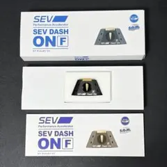 【新品未使用】SEV Dash ON Fのサムネイル