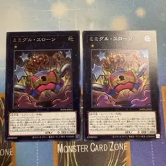 遊戯王 ミミグル・スローン シク シークレット 2枚