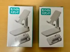 モバイルスタンド 2個セット