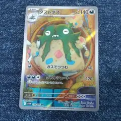 2026年最新】ポケモン カードダス ミニの人気アイテム - メルカリ