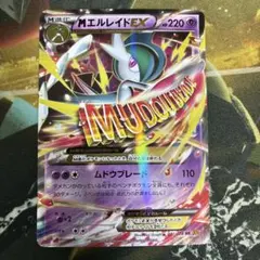 2026年最新】カード名：MエルレイドEX ポケモンカードゲームの人気