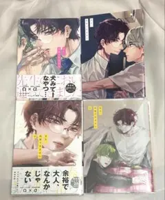 先生、我慢できません！ 1巻2巻セット／Arinco