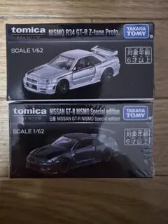 ジャパンモビリティショー ミニカー