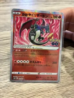 2026年最新】ポケモンgoカード かがやくリザードンの人気アイテム