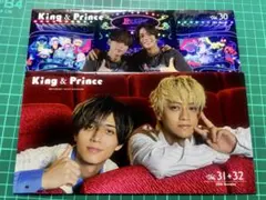 King & Prince 会報
