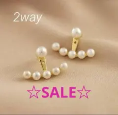 【2way】パール ピアス ５連　フォーマル　上品　結婚式　パーティー