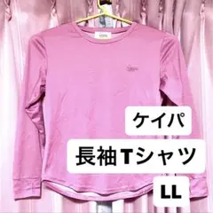 【Kaepa】ケイパ　長袖Tシャツ　ピンク　LLサイズのサムネイル