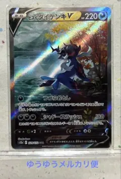 ヒスイダイケンキV SAR S12a VSTARユニバース 229/172 - メルカリ