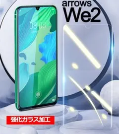 arrows We2 画面保護フィルム　強化ガラス加工