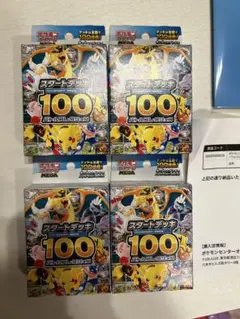 ポケモンカードゲーム MEGA スタートデッキ100 4個セット