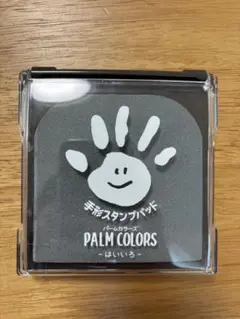 PALM COLORS 手形スタンプパッド はいいろ