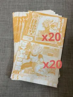 【Vジャンプ5月特大号付録】孫悟空 ベジータ 20枚セット フュージョンワールド