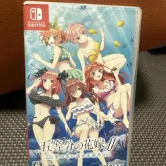 五等分の花嫁∬ Nintendo Switch