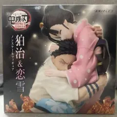 わ*餅様 【ANIPLEX限定】鬼滅の刃 無限城編 伯治 恋雪 ノンスケール