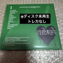SEVENTEEN 消費期限　CD