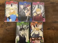 新地獄堂霊界通信 全5巻 初版 シュリンク 1巻 〜4巻 絶版 香月日輪 み