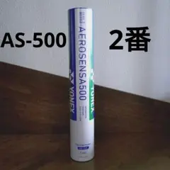 【新品未開封品】エアロセンサ500 2番