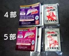 ジョジョの奇妙な冒険 豆ガシャ本 ４部&５部