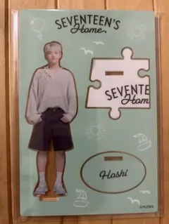 SEVENTEEN HOSHI アクスタ HOME