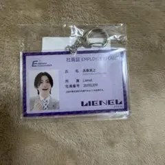 Lienel 高桑真之 社員証風キーホルダー EBiDAN museum2025