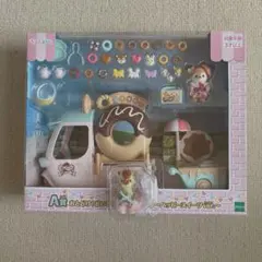 シルバニア キラキラくじA賞G賞