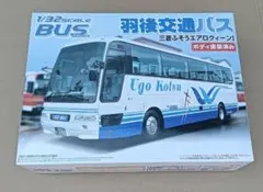 1/32 東京バスグループバス(日野セレガSHD)懐かしのカラーリング素人