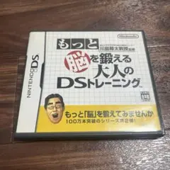 もっと脳を鍛える大人のDSトレーニング