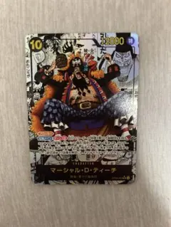 マーシャル・D・ティーチ SR SP OP09-093 2枚セット 最終値下げ マーシャル・D・ティーチ SR SP OP09-093