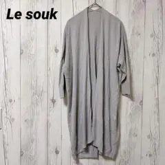 【ルスーク】ロングカーディガン　5部袖　変形　ボタンレス　羽織り　38