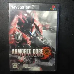 アーマード・コア ナインブレイカー