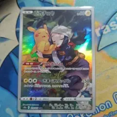 2025年最新】ピカチュウ chrの人気アイテム - メルカリ