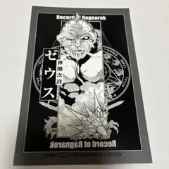 終末のワルキューレ 釈迦 零福 ポストカード 特典 100話記念 終末のワルキューレ 釈迦 零福 ポストカード 特典 100話記念 - メルカリ