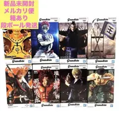 Grandista 王騎 黒崎一護 範馬勇次郎 クラピカ 猗窩座 ナルト ゾロ