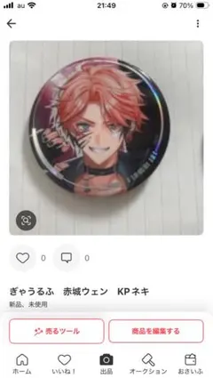 ぎゃうるふ 缶バッジ 赤城ウェン うるふver. - メルカリ