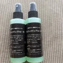 粘着ラバー専用クリーナー プロテクティブウォーター 2本セット
