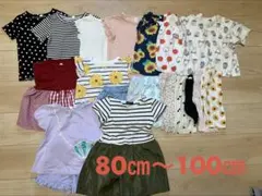 夏服　子供服 女の子80cm〜100cm 20点まとめ売り