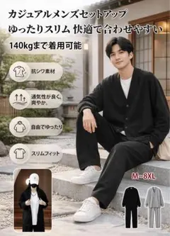 カジュアルメンズセットアップ